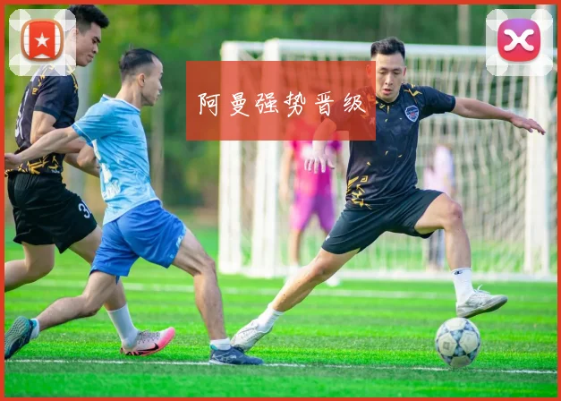 阿曼强势晋级